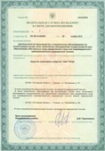 Аппараты Скэнар в Можайске купить Официальный сайт Дэнас kupit-denas.ru