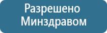 аппарат Меркурий для миостимуляции