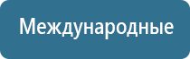 электроды для Меркурий аппарат нервно мышечной стимуляции