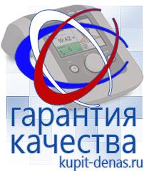 Официальный сайт Дэнас kupit-denas.ru Малавтилин в Можайске