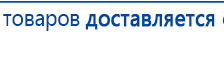 СКЭНАР-1-НТ (исполнение 01 VO) Скэнар Мастер купить в Можайске, Аппараты Скэнар купить в Можайске, Официальный сайт Дэнас kupit-denas.ru