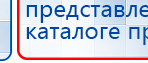 Малавтилин  Крем для лица и тела  купить в Можайске, Малавтилины купить в Можайске, Официальный сайт Дэнас kupit-denas.ru